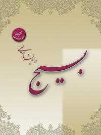 مازندران - معرفی کتاب