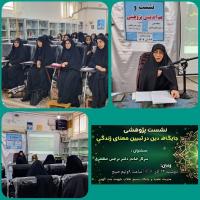 گلستان- برگزاری نشست علمی جایگاه دین در تبیین معنای زندگی