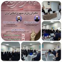 روایتی جدید از حکمرانی زنان؛ برگزاری دومین کرسی علمی ترویجی «افق مقاومت» در اهواز