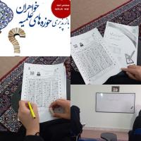 برگزاری آزمون بازپذیری طلاب حوزه علمیه خواهران استان قم