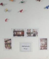 کرمان- نمایشگاه عکس از قفسه های کتاب من و شما