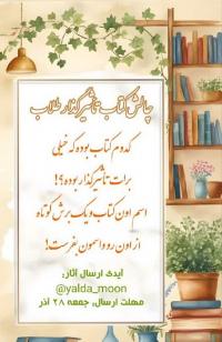 اختتامیه برنامه های هفته پژوهش 