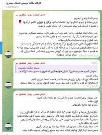 کارگاه مقاله نویسی