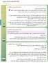 کارگاه مقاله نویسی