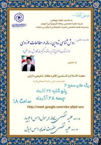 مازندران اا ریحانه الرسول(س) اا جویبار