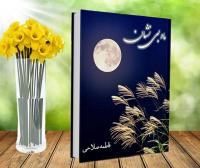 برگزاری مسابقه خلاصه نویسی