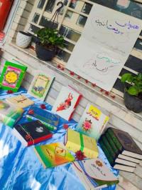 هدیه ای به وسعت اندیشه