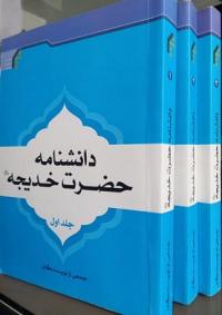 مازندران اا ریحانه الرسول(س) اا جویبار