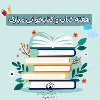 تولید محتوا و فضا سازی به مناسبت هفته کتاب