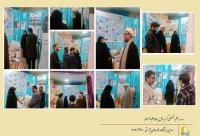 نمایشگاه پژوهش