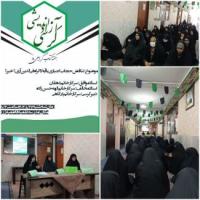 کرمان -مدرسه علمیه فاطمیه زرند -برگزاری کرسی آزاد اندیشی