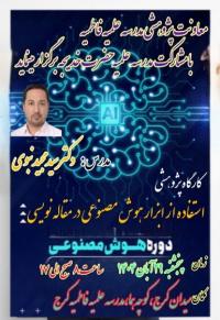 جادوی هوش مصنوعی