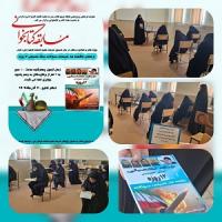 فارس/فاطمه الزهراس/داراب/مسابقه/کتابخوانی