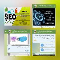 فارس/فاطمه الزهراس/داراب/کارگاه/آموزش seo