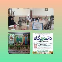 فارس/فاطمه الزهراس/داراب/هم اندیشی