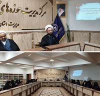 اردبیل نشست پژوهشی با حضور معاونت محترم پژوهش حوزه های علمیه خواهران کشور