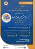 غرفه‌های پژوهشی و گفتمانی 