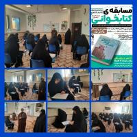 رقابت علمی بانوان برازجانی در آزمون کتاب «شصت گفتار اخلاقی»