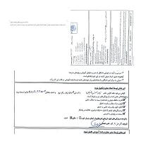 استعدادهای برتر