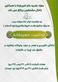 مسابقه علمی،پژوهشی