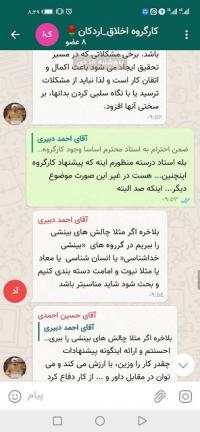 کارگروه تخصصی اخلاق و تربیت اسلامی مؤسسه آموزش عالی فاطمه الزهرا(سلام الله علیها) اردکان به صورت مجازی برگزار شد