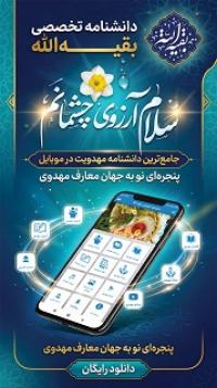 اردبیل|طراحی و تولید نرم افزار|مدرسه تخصصی حضرت ولی عصر(عج) گرمی