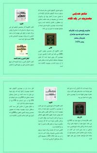 بروشور مهدویت 