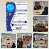 تهران.پژوهشکده مطالعات تخصصی کوثر