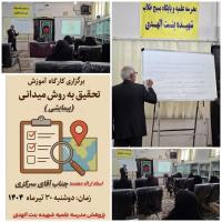 معاون پژوهش مدرسه علمیه شهیده بنت الهدی علی آباد خبرداد: