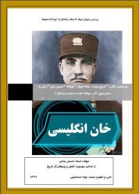 برگزاری مسابقه کتابخوانی در سطح شهرستان سرخه