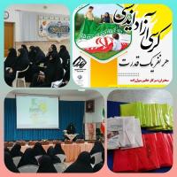 برگزاری کرسی آزاداندیشی