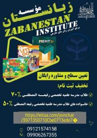 آموزش زبان‌ انگلیسی