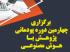 برگزاری چهارمین دوره پودمانی پژوهش باهوش مصنوعی