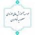 تبیین کلید سلوک قرآنی در ماه مبارک رمضان