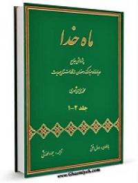 معرفی کتاب