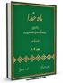 معرفی کتاب