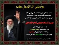 پیام تسلیت رئیس محترم مرکز در پی شهادت جانسوز رهبر معظم انقلاب اسلامی