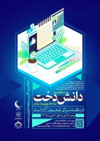 مسابقه ویکی نویسی