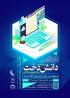 مسابقه ویکی نویسی