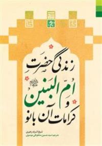 معرفی کتاب