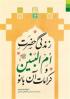 معرفی کتاب