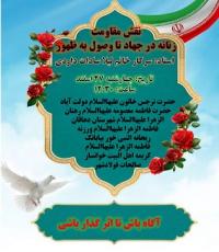 برگزاری نشست علمی پژوهشی در جنگ رمضان