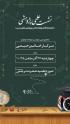 یزد/مدرسه حضرت نرجس س/یزد/برگزاری نشست پژوهشی به مناسبت هفته پژوهش