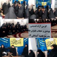 برگزاری کرسی آزاد اندیشی در مدرسه آبدانان 
