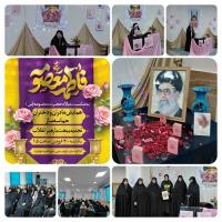 همایش «مادران و دختران حماسهساز» به مناسبت ولات حضرت معصومه علیهاالسلام