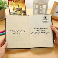 مسابقه کتابخوانی به مناسبت دهه کرامت با محوریت کتاب 