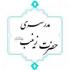 برگزاری موکب بصیرتی «جنگ شناختی»