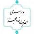 چاپ اولین شماره شبنامه ویژه جنگ‌ تحمیلی/ رمضان ۱۴۰۴