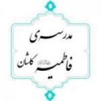 حضور طلاب مدرسه علمیه فاطمیه در برنامه 