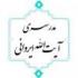 اطلاعیه یادواره شهدای شیرخوار جنگ رمضان